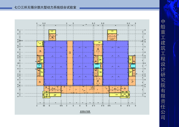 [无锡]某动力系统综合试验室建筑设计方案-屋顶