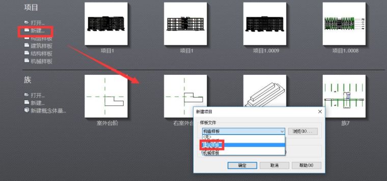 revit中楼梯资料下载-BIM小技巧：在Revit中如何画双跑楼梯