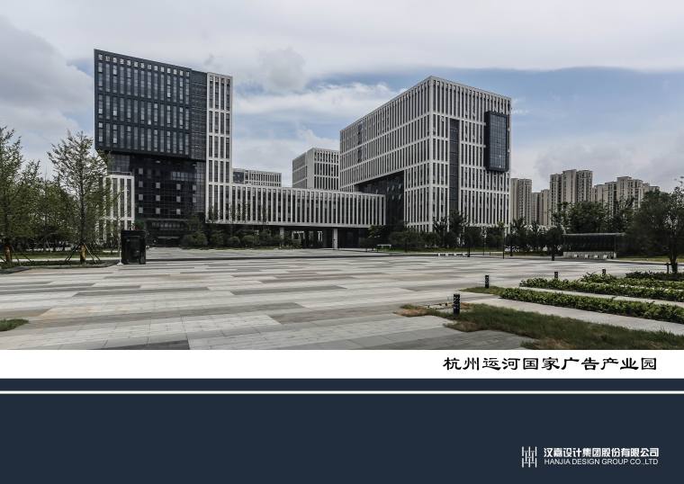 大数据产业园规划建筑方案资料下载-​杭州运河国家广告产业园建筑设计方案文本