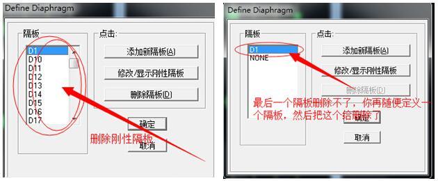 楼板应力分析步骤资料下载-ETABS楼板应力分析步骤