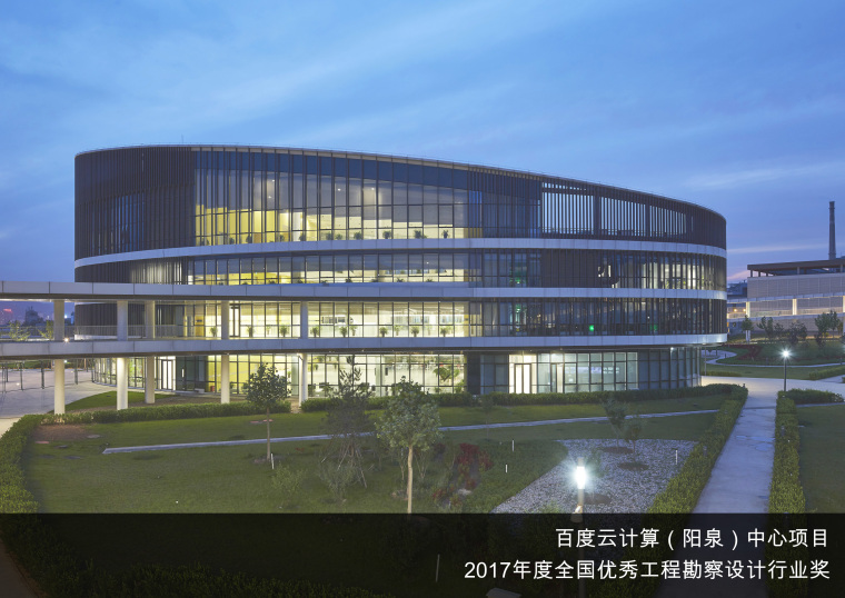 获奖工业建筑_百度云计算（阳泉）中心-0-0封面