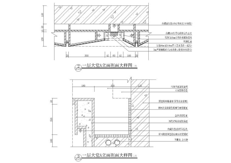 [广东]玛莎莉酒吧室内装饰设计项目施工图-一层大堂A立面剖面大样图