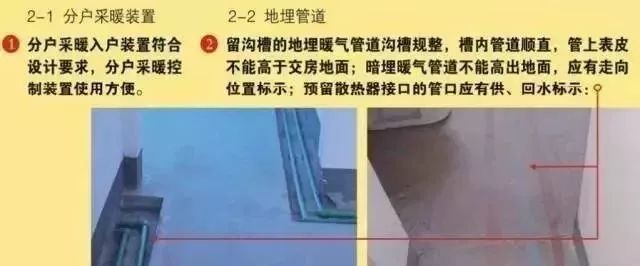 住宅水电安装工程怎么做才算好？_10