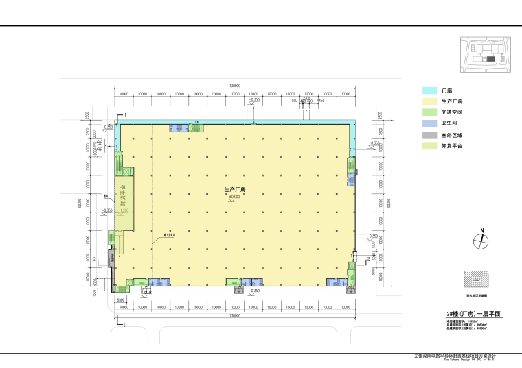无锡深南电路半导体封装基板项目（一期）-06-02-01 2#楼（厂房）一层平面副本