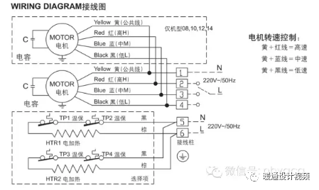 图文全面详解风机盘管值得收藏_10