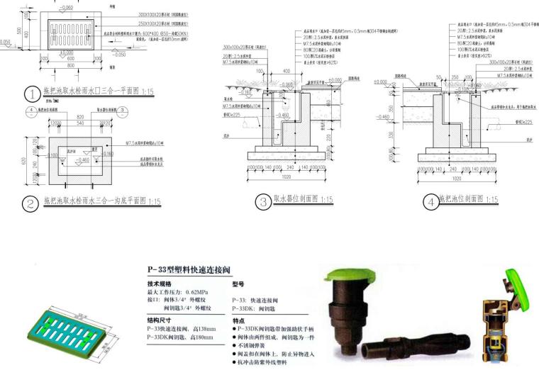 中山沙朗示范区景观施工图蓝图 给排水-三合一雨水口详图