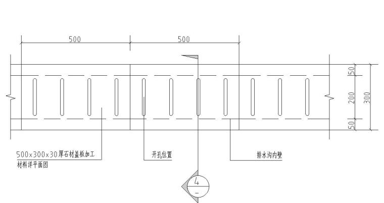 市政给排水标准图集cad资料下载-园林给排水标准构造图集|石材盖板排水沟