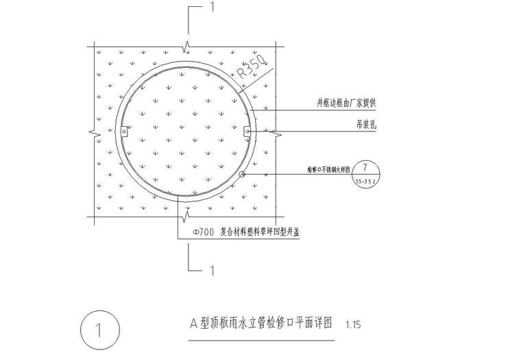 园林给排水标准构造图集|雨水立管检修口