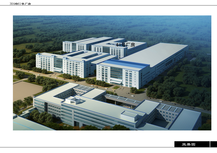 304场61号生产试验高层厂房-工业建筑-筑龙建筑设计论坛
