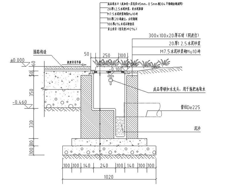 園林給排水標準構造圖集|三合一雨水口詳圖