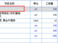 [未来清单计价]（安徽）清单快速组价