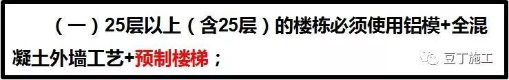 碧桂园免抹灰应用指南资料下载-预制楼梯技术应用指南，优势多到无法抗拒！