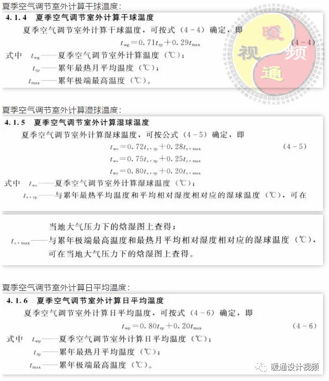 温湿度计算焓值软件 21年温湿度计算焓值软件资料下载 筑龙学社