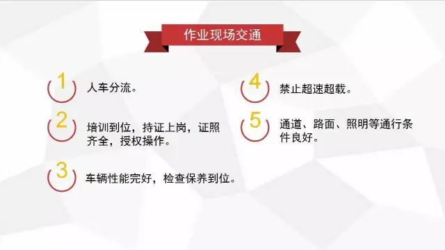 冬季施工危险源识别、安全防护、质量保证_13