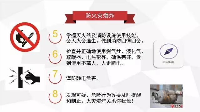 冬季施工危险源识别、安全防护、质量保证_11