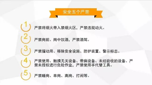 冬季施工危险源识别、安全防护、质量保证_15