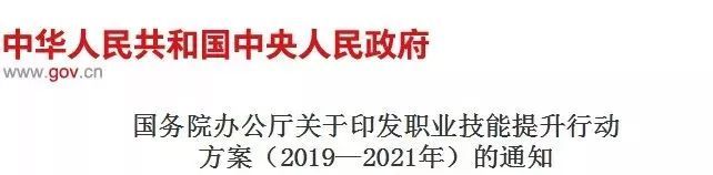 bim职业技能等级证书考试资料下载-多省明确：职业资格证书可申领补贴！