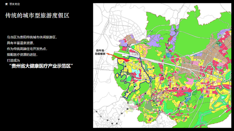 [贵阳]假日方舟山水人居文化旅游综合体规划-贵阳市假日方舟总体概念规划_13