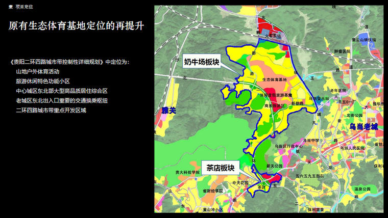 [贵阳]假日方舟山水人居文化旅游综合体规划-贵阳市假日方舟总体概念规划_14