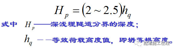 隧道施工偏压资料下载-浅埋偏压隧道施工技术（上）