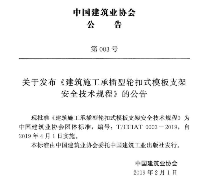 轮扣式钢管支架能否用于桥梁支模？-1