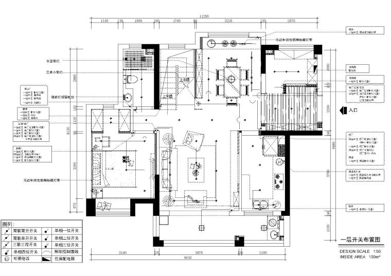 现代风格217㎡名门世家住宅施工图+实景-一层开关布置图