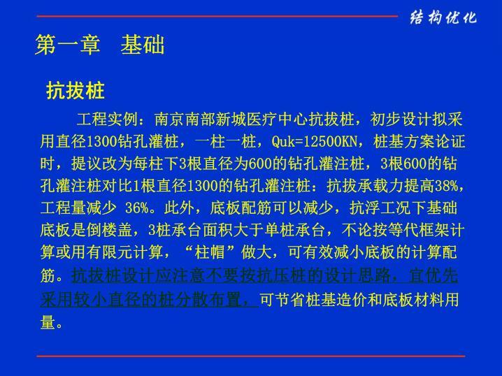 建筑结构机电优化资料下载-建筑结构优化设计建议