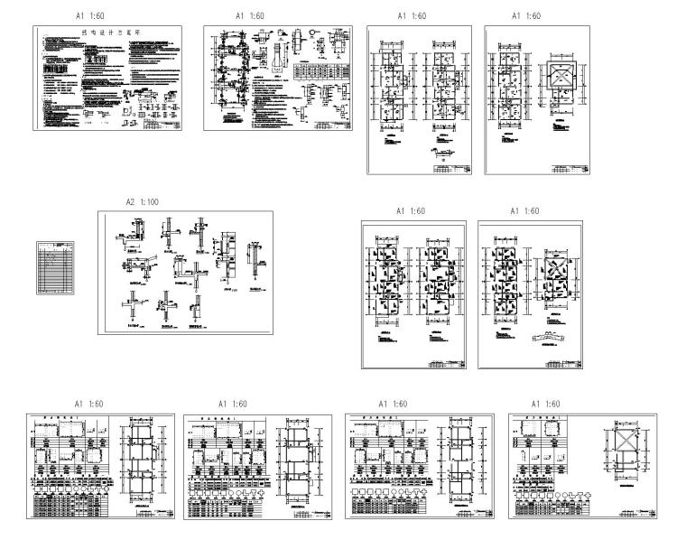 某三层直拼别墅混凝土结构施工图（CAD）-图纸总缩略图