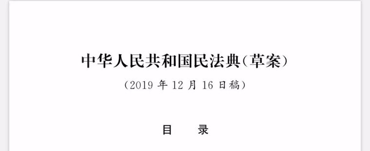 工程最新建设强制条文资料下载-最新消息：建设工程合同将有大变动！