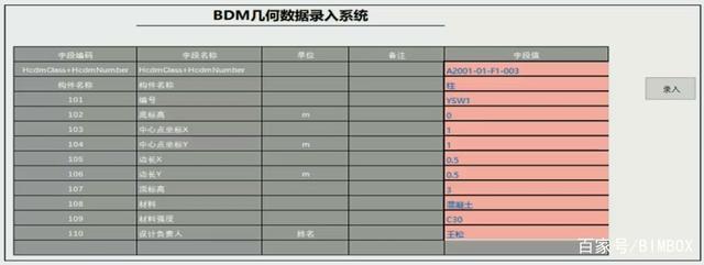 小米加步枪：向软件宣战的BIM工程师们_10