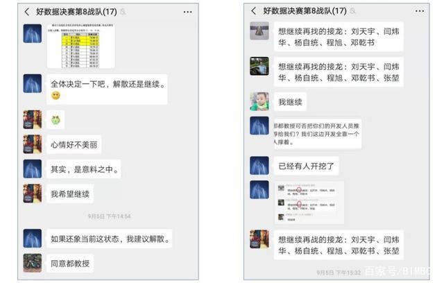 小米加步枪：向软件宣战的BIM工程师们_19