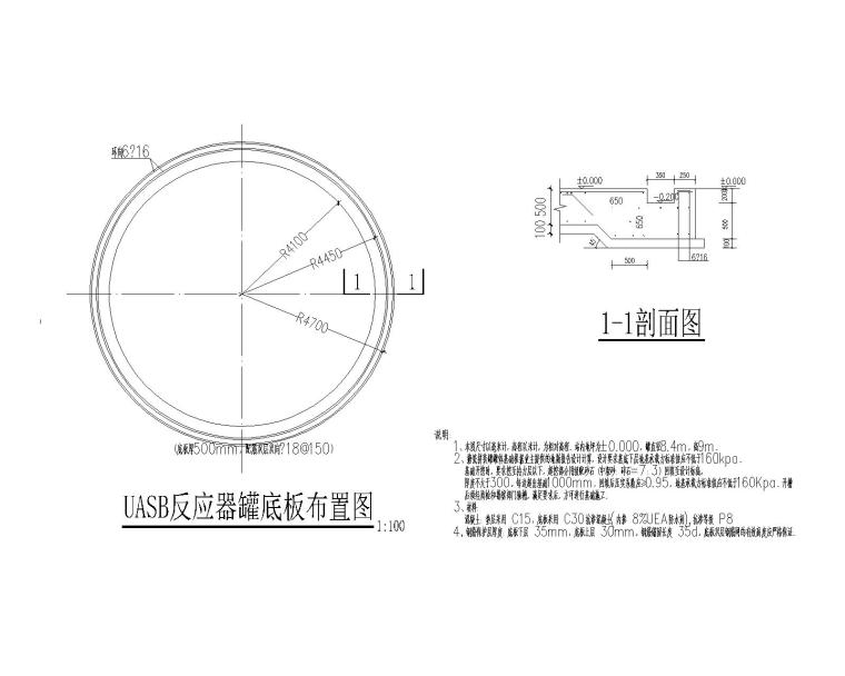 详细中小型工业废水预处理站建筑结构施工图-IC塔基础结构图