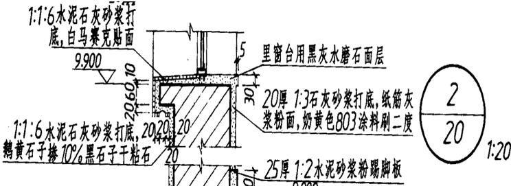 建築識圖-牆身節點詳圖(ppt,45頁)