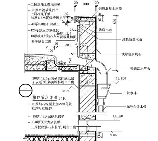 建筑识图-墙身节点详图（ppt，45页）-详图