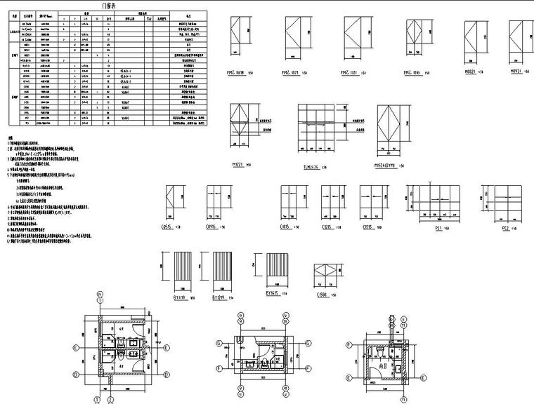 [浙江]现代风格住宅建筑施工图（2栋）-门窗大样图