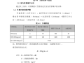 合肥文旅新城四期1#公共建筑绿建专篇