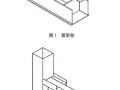 T型外补强箱型空间节点滞回性能研究