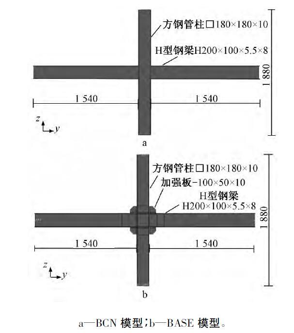 端承桩的抗震作用资料下载-加强板作用下方钢管柱H型钢梁节点抗震性能