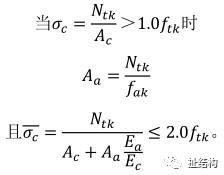 修详性规划文本资料下载-关于中震作用下墙肢名义拉应力2ftk问题探讨