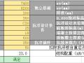 抗浮板及抗浮锚杆计算excel