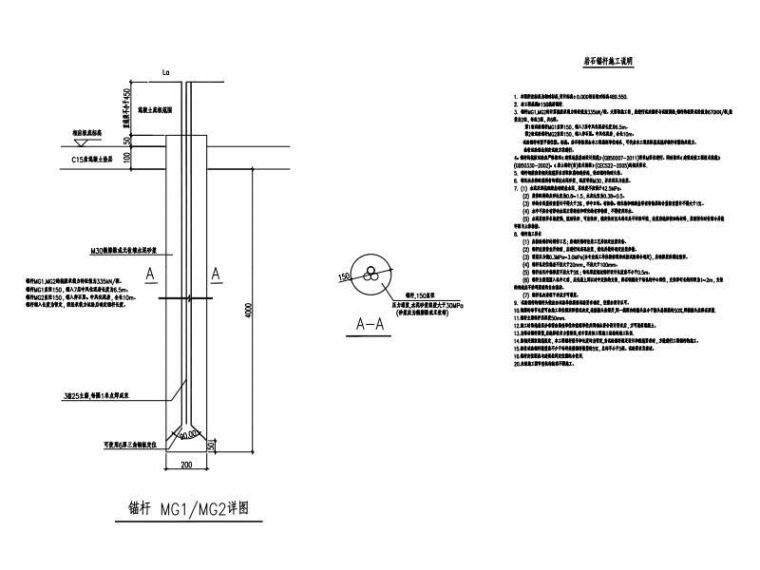 抗浮岩石锚杆资料下载-岩石抗浮锚杆详图PDF