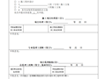 水电安装质量通病防治方案