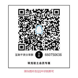 地质灾害防治工程施工技术要点课件丨146页-岩土2群引流_方形二维码_2019-12-03-0