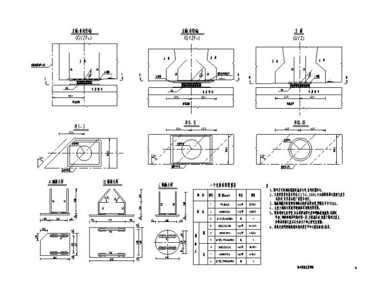 板式橡胶支座位移量资料下载-板式橡胶支座构造详图CAD