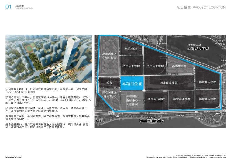 商业商务用地项目资料下载-深圳深湾汇云中心商业项目效果图+设计方案