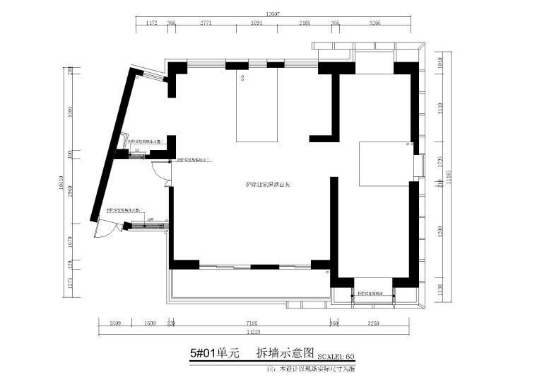 [学生]-毕业设计住宅施工图( 二）+报价表-8#单元施工图拆墙示意图