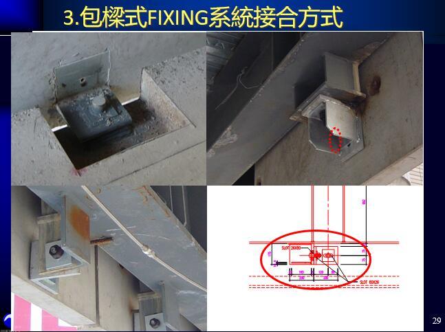 混凝土外挂墙板资料下载-PC外挂墙板设计-接合方式