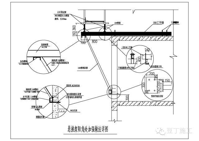 型钢悬挑脚手架施工工艺及验收标准_33