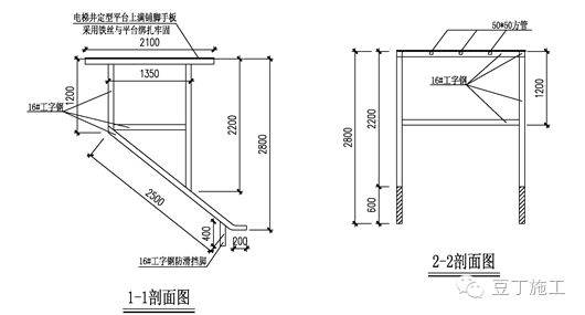 型钢悬挑脚手架施工工艺及验收标准_38