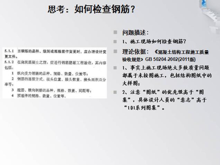 钢筋原材料质量控制方案资料下载-浅谈钢筋工程成本与质量控制